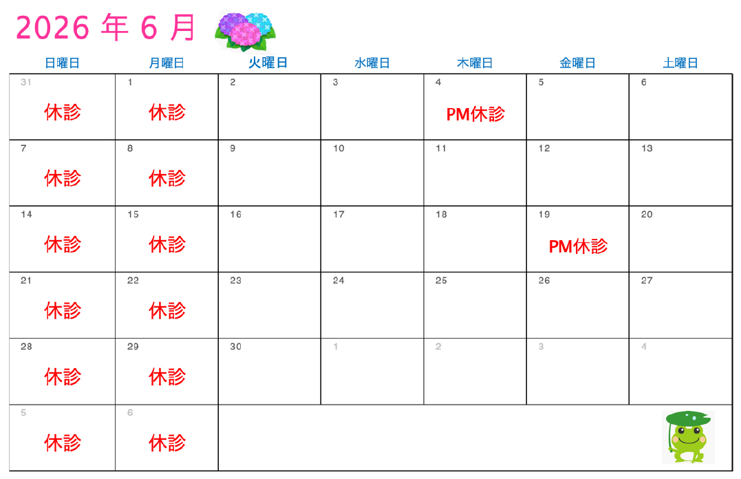 6月の診療カレンダー